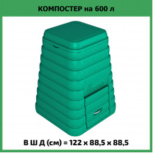 Компостер Rostok зеленый Компостер Rostok зеленый