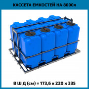 Кассета ST 2000л (4 шт) Кассета ST 2000л (4 шт)