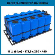 Кассета ST 2000л (5 шт) Кассета ST 2000л (5 шт)