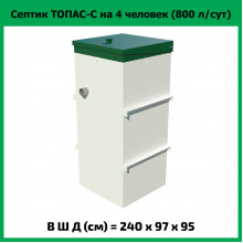 Септик Топас-С 4 Септик Топас-С 4